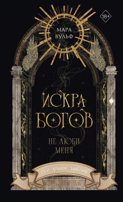 Cover: Не люби меня